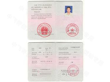 机动车评估师资质证书