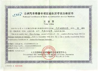 机动车估损师