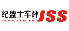纪盛士机动车鉴定评估（河南）有限公司