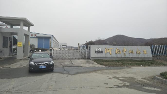 河南中利精细化工有限公司
