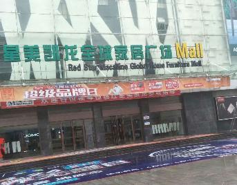 南阳市华通运务有限公司