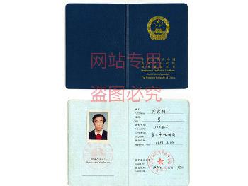 房地产评估师刘彦明